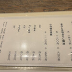 若鳥焼き もばら - 