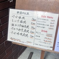 伊豆の旬 やんも 南青山店 - 