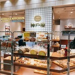 神戸屋キッチンEXPRESS.Sandwich Lab. - 料理写真: