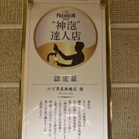 のど黒屋 新橋店 - 