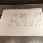 立食い鮨 鮨川 - 