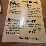 Conversa - メニュー