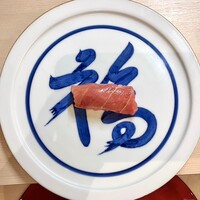 寿司福島 - 握り 大間の鮪 大トロ