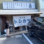 ぶた福 チャコール - 