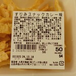 ディオ - すりみスナックカレー味 56g (税抜)50円 ※商品ラベル (2024.12.16)