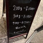 キャトルラパン - メニュー