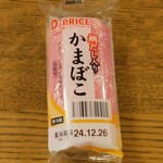 ディオ - 蒲鉾 (税抜)79円 (2024.12.16)