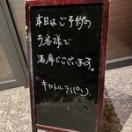 キャトルラパン - 本日も満席です