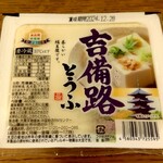 ディオ - 吉備路豆腐 400g (税抜)36円 (2024.12.16)