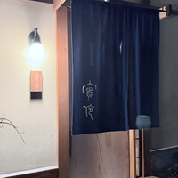 実伶 - 