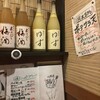 炭焼 てんがらもん 町田本店