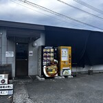 富喜製麺研究所 - 