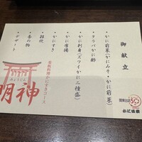 かに道楽 横浜店 - 