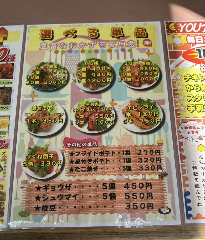 サンクス メニュー