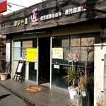 カレー屋　匠 - 