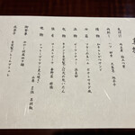 和牛小皿 しんうち - 