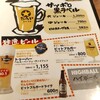 つばめグリル ルミネ荻窪店