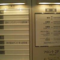 鉄板焼 ふじた - 浦和レッズレディース