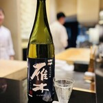 日本料理 晴山 - 雁木　純米大吟醸