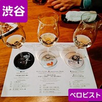 タワーズバー ベロビスト - 