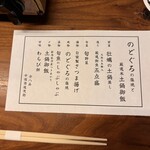 中俣酒造 茂助 - 