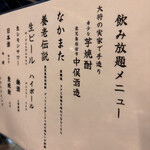 中俣酒造 茂助 - 