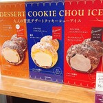 シャトレーゼ - 店内の様子