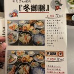 まるさん商店 - 