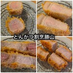 とんかつ 勝山 - 