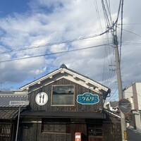 洋食屋ケムリ - 