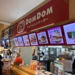 ドムドムハンバーガー - 