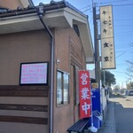 とんかつとカツカレーの店 キセキ食堂 - 