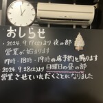 とんかつとカツカレーの店 キセキ食堂 - 夜も予約出来ます