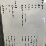 とんかつとカツカレーの店 キセキ食堂 - メニュー表