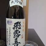 日本料理 TOBIUME - お酒④飛露喜 大吟醸(福島)
      米品種:兵庫県産山田錦、精米歩合:40%、米&米麹&醸造アルコール