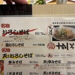 まるさん屋 - メニュー