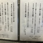 とんかつとカツカレーの店 キセキ食堂 - メニュー表