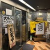 大地のうどん 博多駅ちかてん