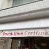 ロミユニ・コンフィチュール