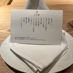 京都肉割烹 みや田 - 