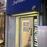 和牛焼肉 Beef Factory73 - 