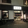 庄兵衛 本店