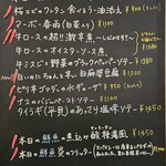 ラヴェニール チャイナ - メニュー