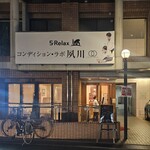 ラヴェニール チャイナ - 外観