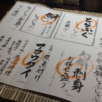 地酒喝采 かも蔵 - 