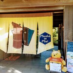 cafe123 - プーさん