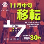 大衆焼き鳥 とり酒場 - 