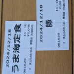 天麩羅処 ひらお 原田店 - 豚天を追加