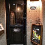 不純喫茶 アルテミス - 勇気を出して。