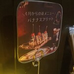 不純喫茶 アルテミス - 